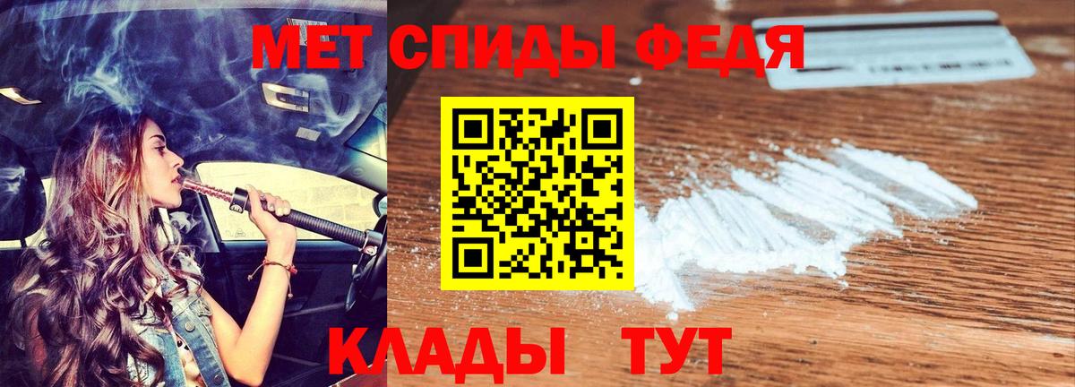 Амфетамин 97%  Вход с VPN  Избербаш 