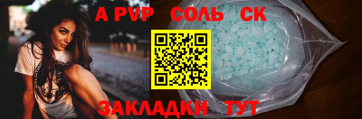 Избербаш  APVP СК  APVP Crystall  Вход с VPN  А ПВП СК 