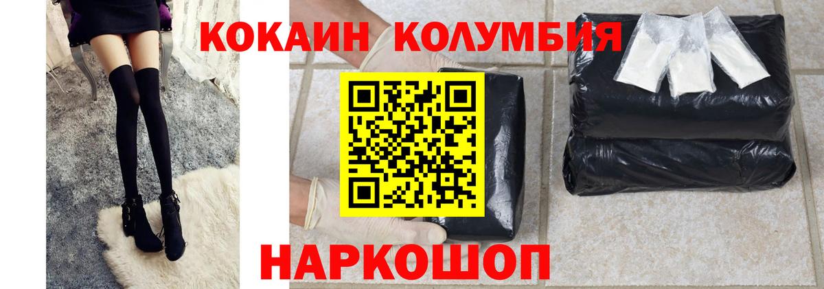 Cocaine Columbia  Вход с VPN  Избербаш  COCAIN Перу 