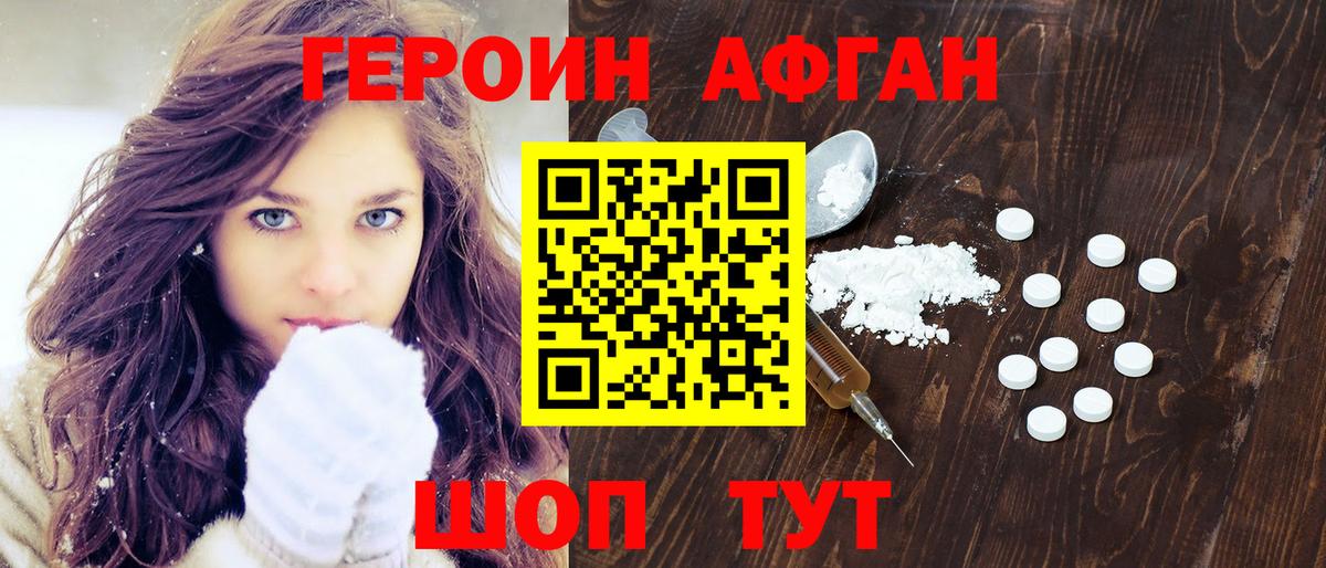 Избербаш  Героин гречка  ГЕРОИН  Вход с VPN 