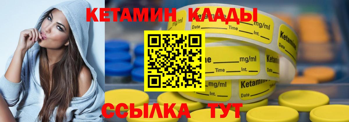 Избербаш  Кетамин ketamine  Вход с VPN 