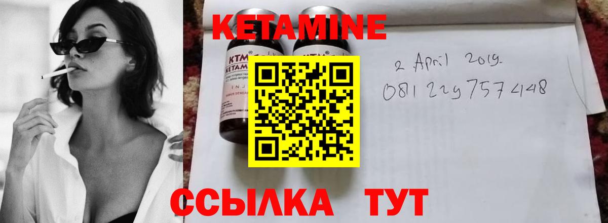 КЕТАМИН VHQ Избербаш