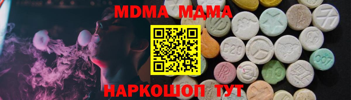 MDMA  Вход с VPN  Избербаш  МДМА crystal 