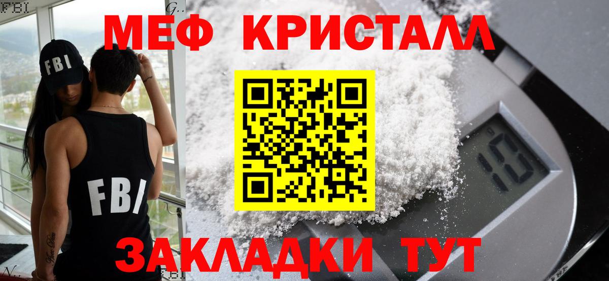 Меф мука Избербаш