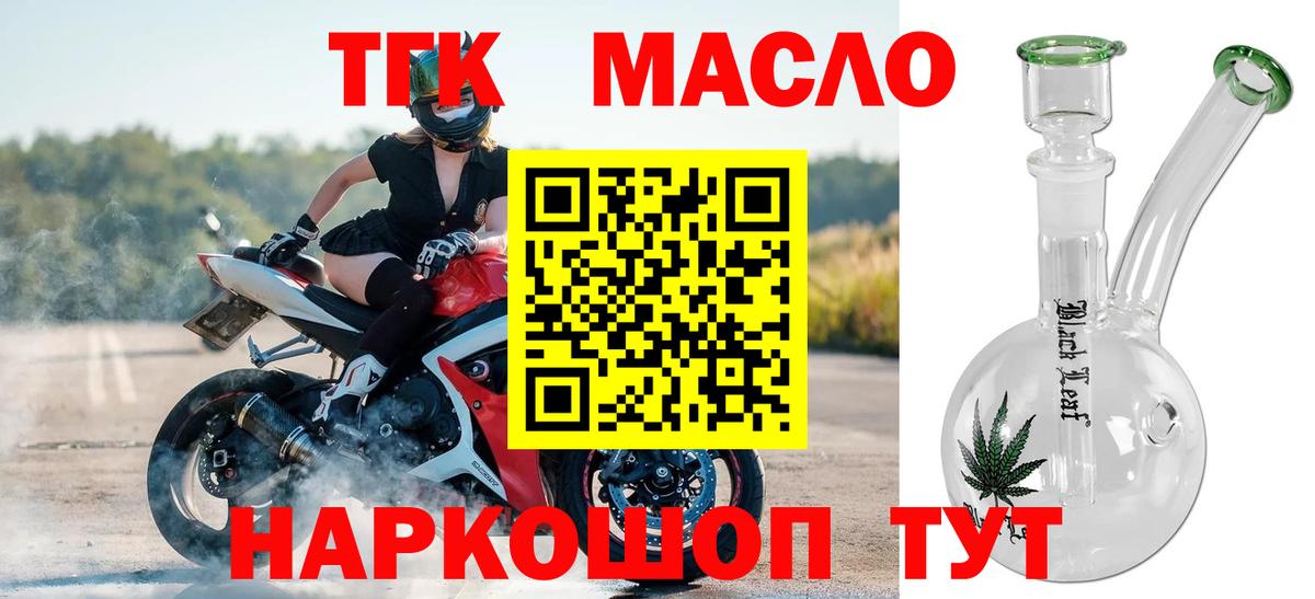 Дистиллят ТГК вейп с тгк  Вход с VPN  Избербаш  ТГК вейп с тгк 