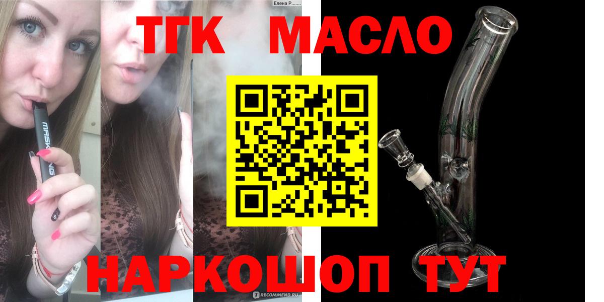 ТГК вейп с тгк Избербаш